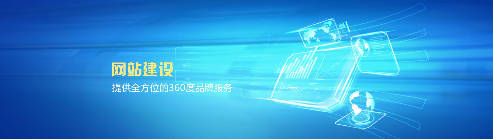 網站制作